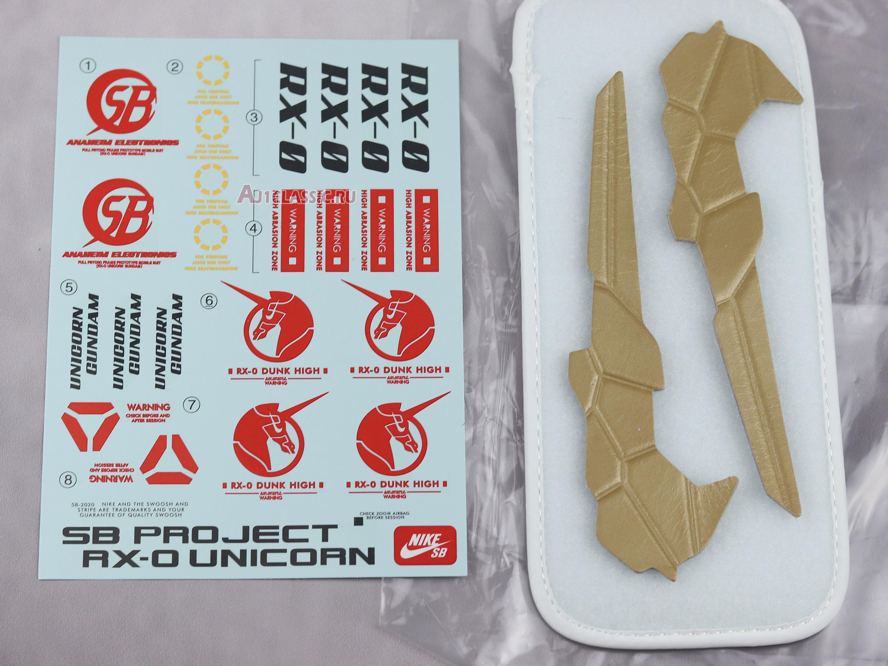 Gundam x Nike Dunk High SB Project Unicorn - RX-0 DH7717-100 White/Amarillo/Red-Yellow Sneakers Gundam x Nike Dunk High SB Project Unicorn - RX-0 DH7717-100 White/Amarillo/Red-Yellow Sneakers